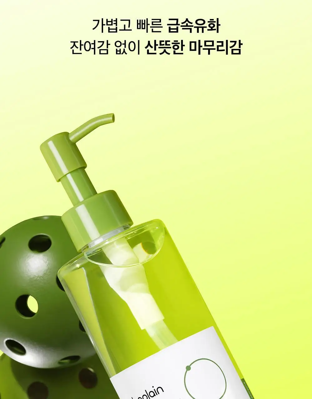 [여행용/소용량] 비플레인 녹두 클렌징오일 50ml 상세페이지 27